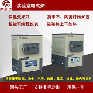 1200度實(shí)驗(yàn)室高溫烤箱  院?？蒲袑?shí)驗(yàn)室馬弗爐  箱式氣氛爐