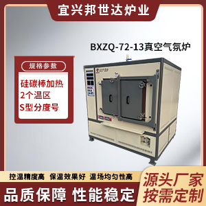 真空實(shí)驗爐 真空脫脂燒結(jié)一體爐 真空可控氣氛爐
