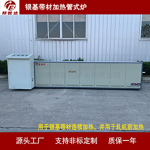 銀基帶材加熱管式爐 陶瓷冶金科研回轉爐 CVD管式爐