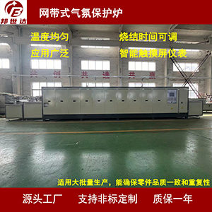 功能陶瓷網帶爐 陶瓷盤烘干爐 連續式釬焊爐