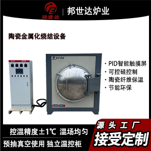 真空氣氛爐 預抽真空惰性氣氛保護 實驗室高溫燒結退火專用爐