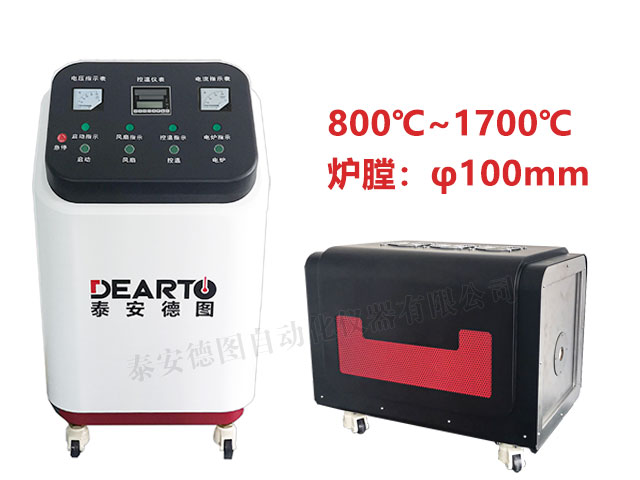 DTL-H1700-100 高溫熱電偶檢定爐（爐膛直徑100mm）