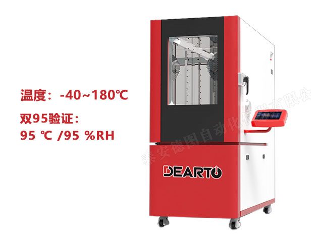 DTHTH-95 高溫高濕智能檢定箱（95℃ / 95%RH）