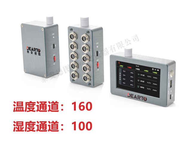 分 DTZ-300WX 分布式無(wú)線巡檢系統(tǒng)