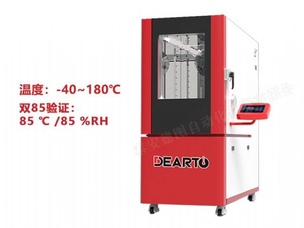 DTHTH-85 高溫高濕智能標準箱（85℃ / 85%RH）